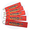 Aangepaste geweven geborduurde sleutelhanger/key tag/jet -tags